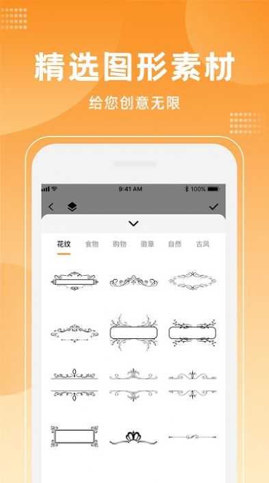 logo海報設(shè)計大師APP版截圖1