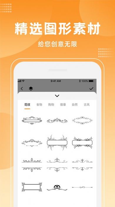 logo海報設(shè)計大師APP版截圖2