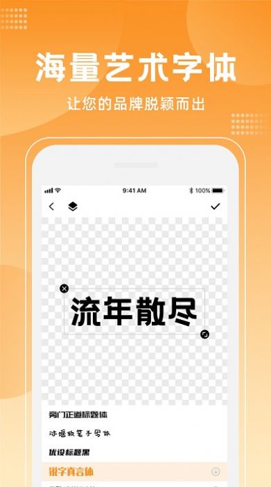 logo海報設(shè)計大師APP版截圖4