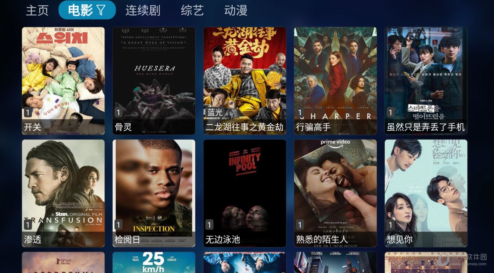 天馬TV追劇軟件最新版截圖1