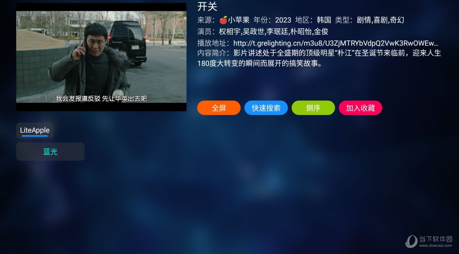 天馬TV追劇軟件最新版截圖3