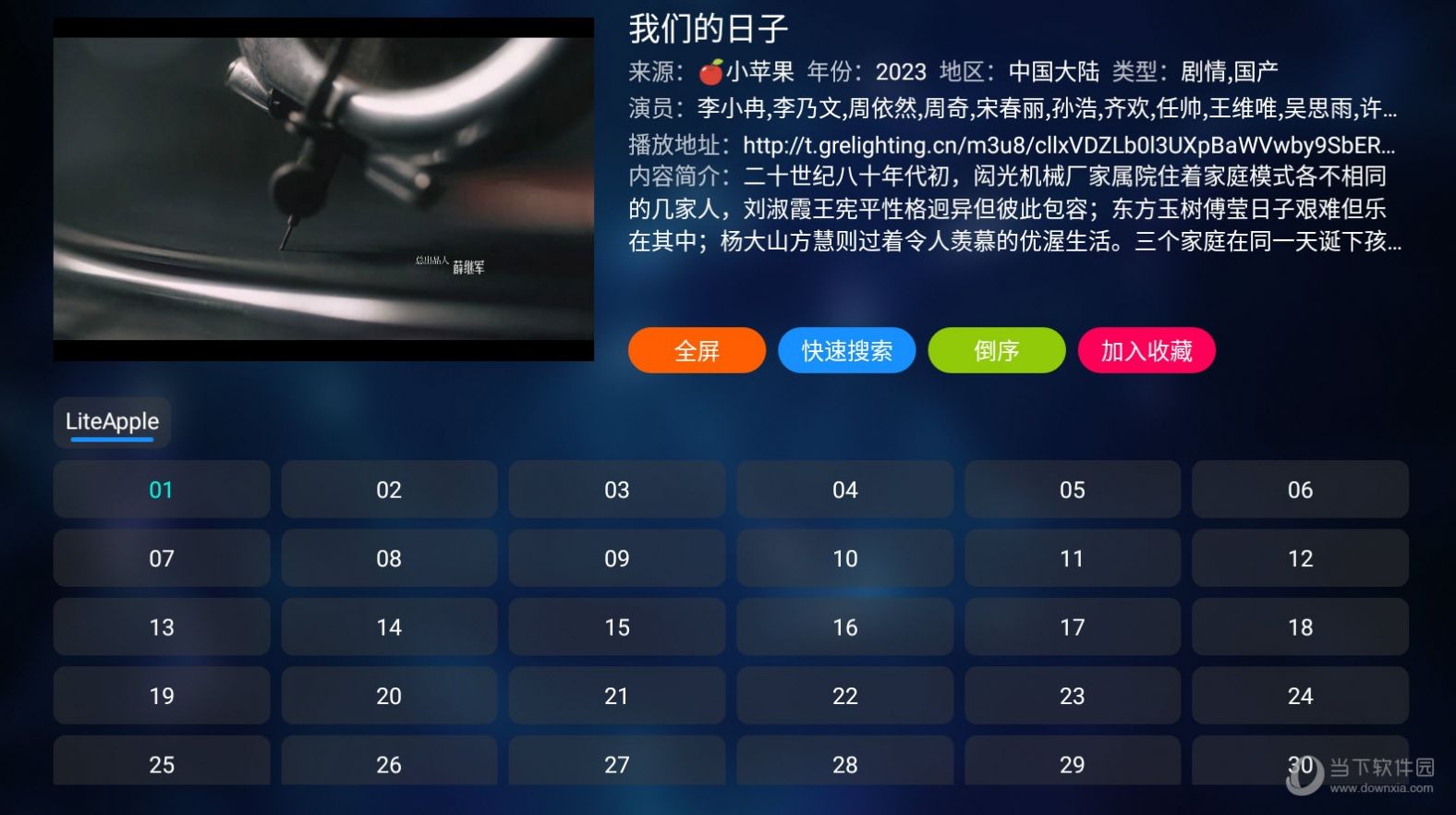 天馬TV追劇軟件最新版截圖4