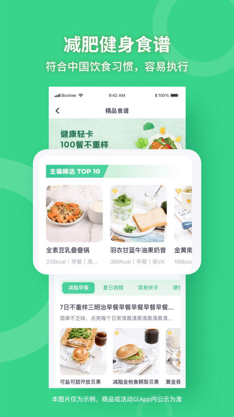 2023薄荷健康減肥軟件下載截圖3