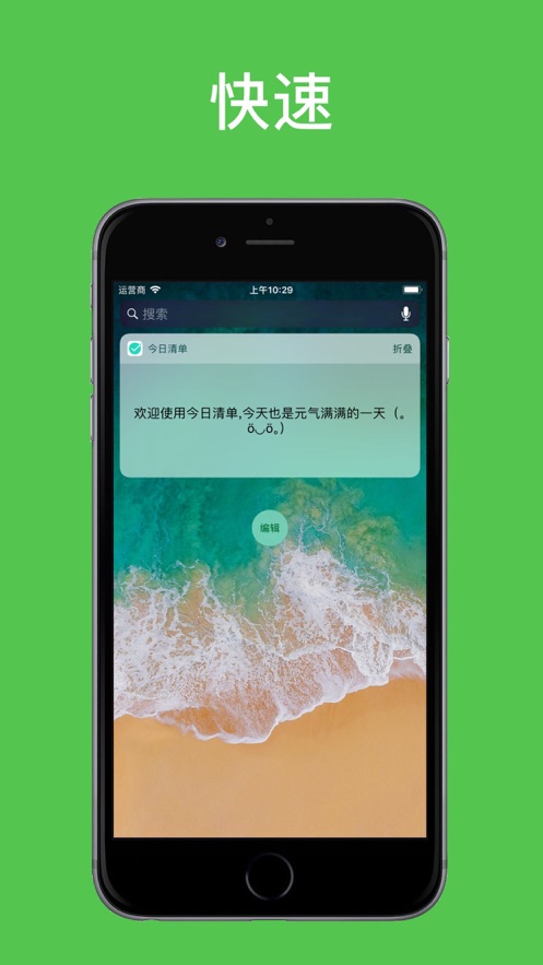 羽毛筆今日待辦APP版截圖1