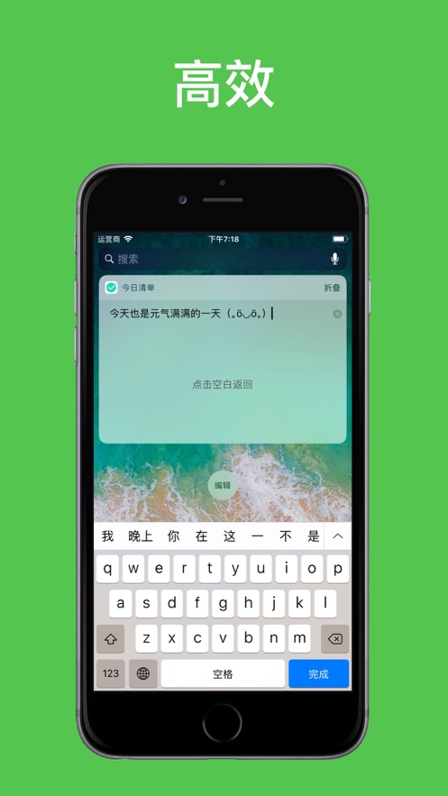 羽毛筆今日待辦APP版截圖2