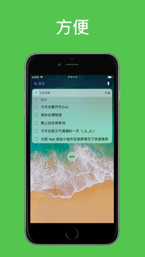 羽毛筆今日待辦APP版截圖4