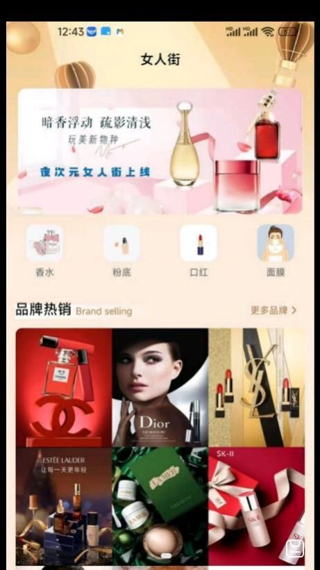 夜次元app購物商城版截圖1