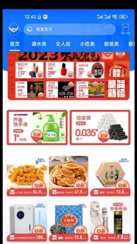 夜次元app購物商城版截圖3