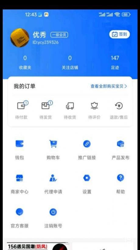 夜次元app購物商城版截圖4