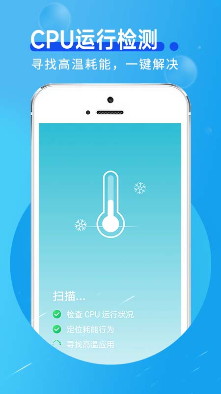 蜜蜂流量管家APP版截圖1
