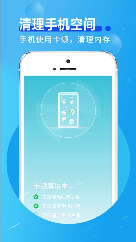 蜜蜂流量管家APP版截圖4