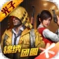 和平精英綠洲世界版本體驗(yàn)服下載最新版2023