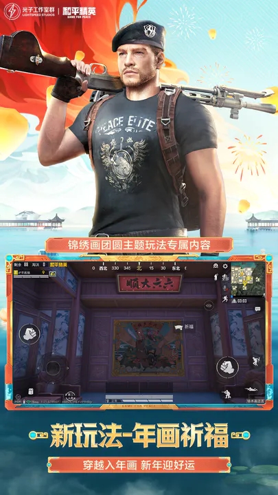 和平精英綠洲世界版本體驗服下載最新版2023截圖4