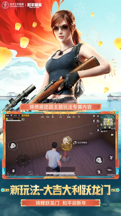 和平精英綠洲世界版本體驗服下載最新版2023截圖2