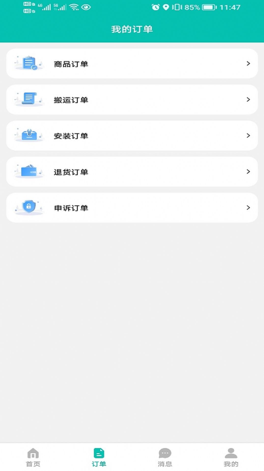 君怡網(wǎng)購APP最新版截圖2