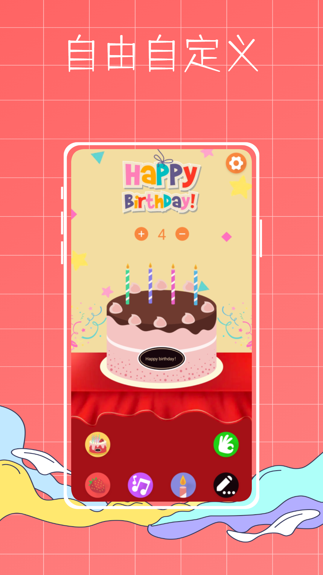 生辰提醒鴨app最新版截圖4
