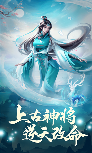 凡人神將傳修真版手游最新版截圖1