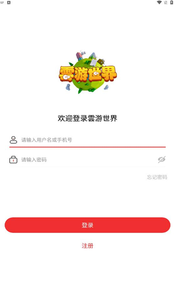 云游世界游戲試玩APP版截圖2