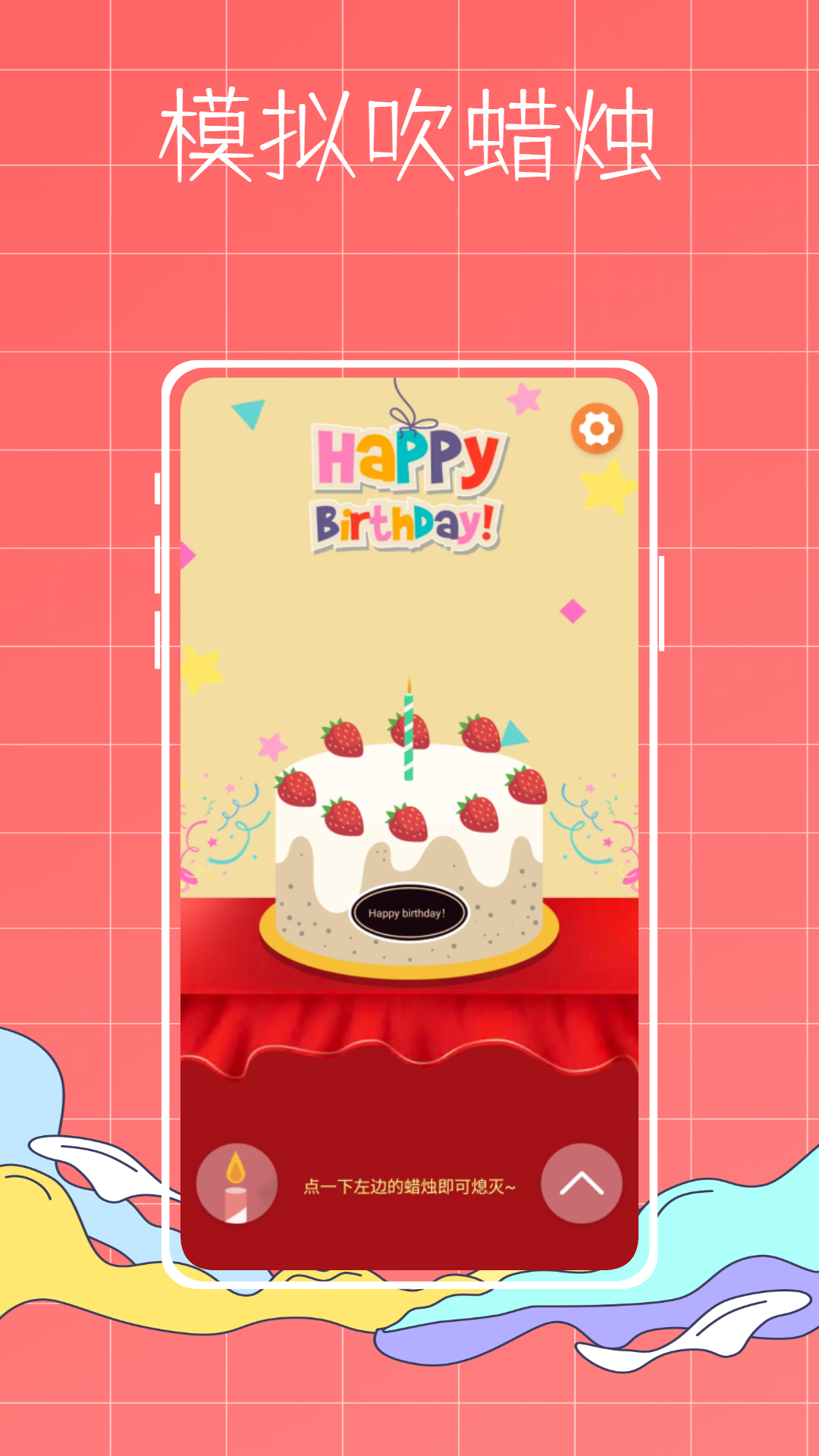 生辰提醒鴨app最新版截圖3