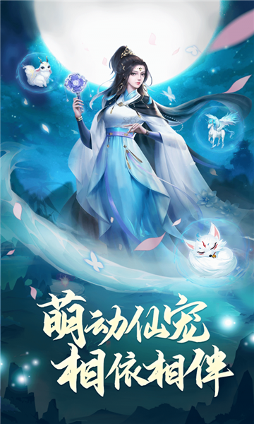 凡人神將傳修真版手游最新版截圖3