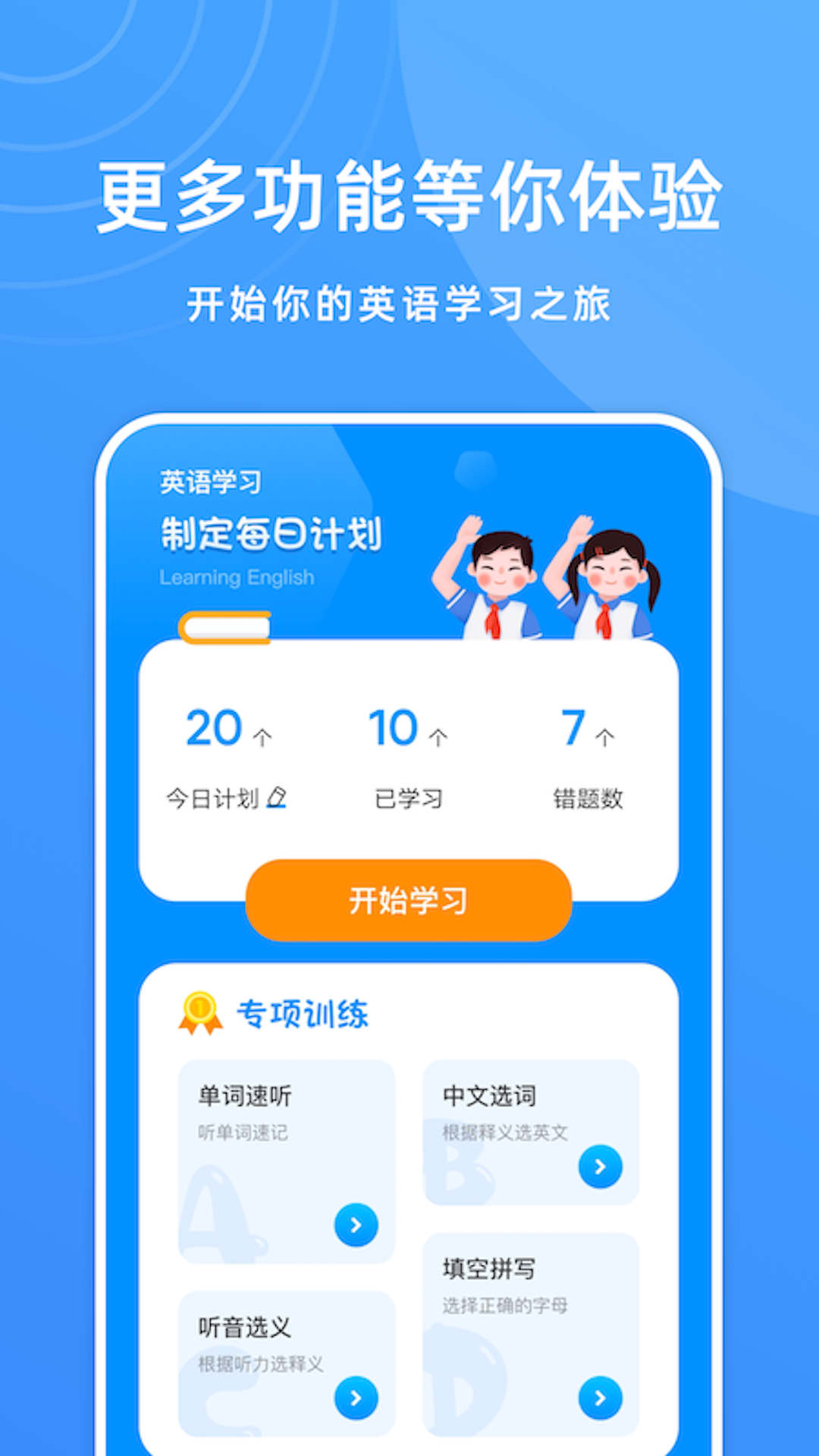 DeepL英文學(xué)習(xí)翻譯APP最新版截圖1