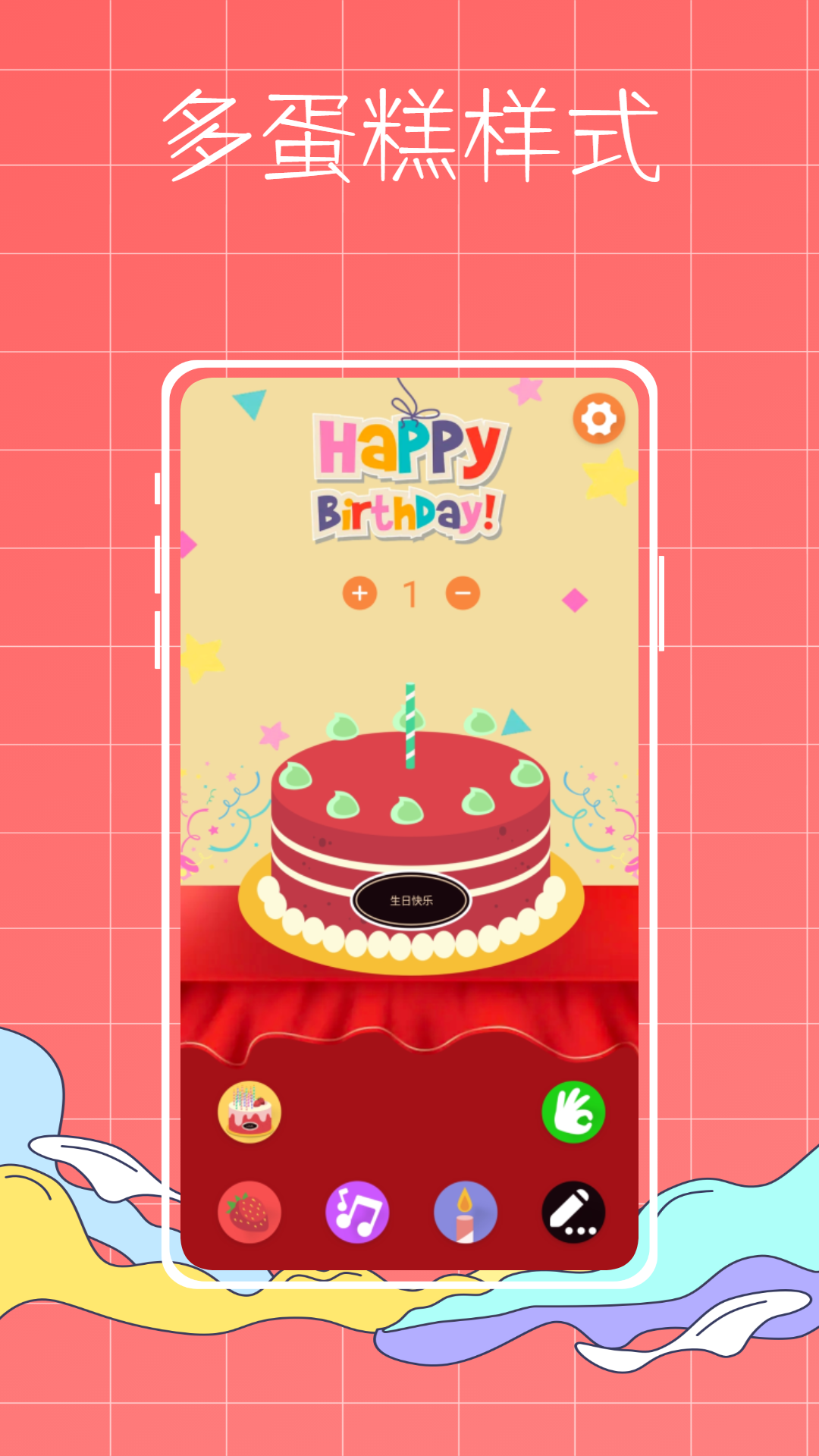 生辰提醒鴨app最新版截圖2
