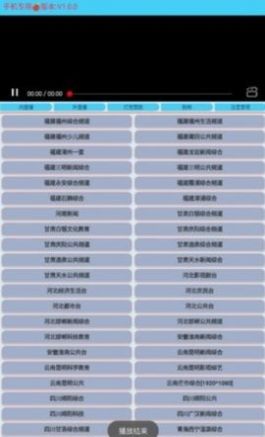 翠花電視app最新版