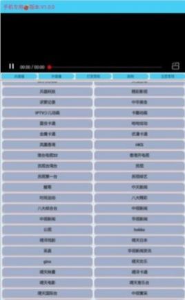 翠花電視app最新版截圖2