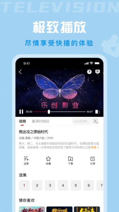 星晴视频TV版下载安装电视版2023截图1: