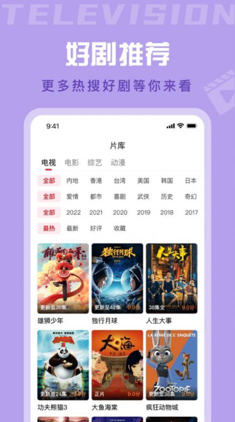 星晴视频TV版下载安装电视版2023截图2: