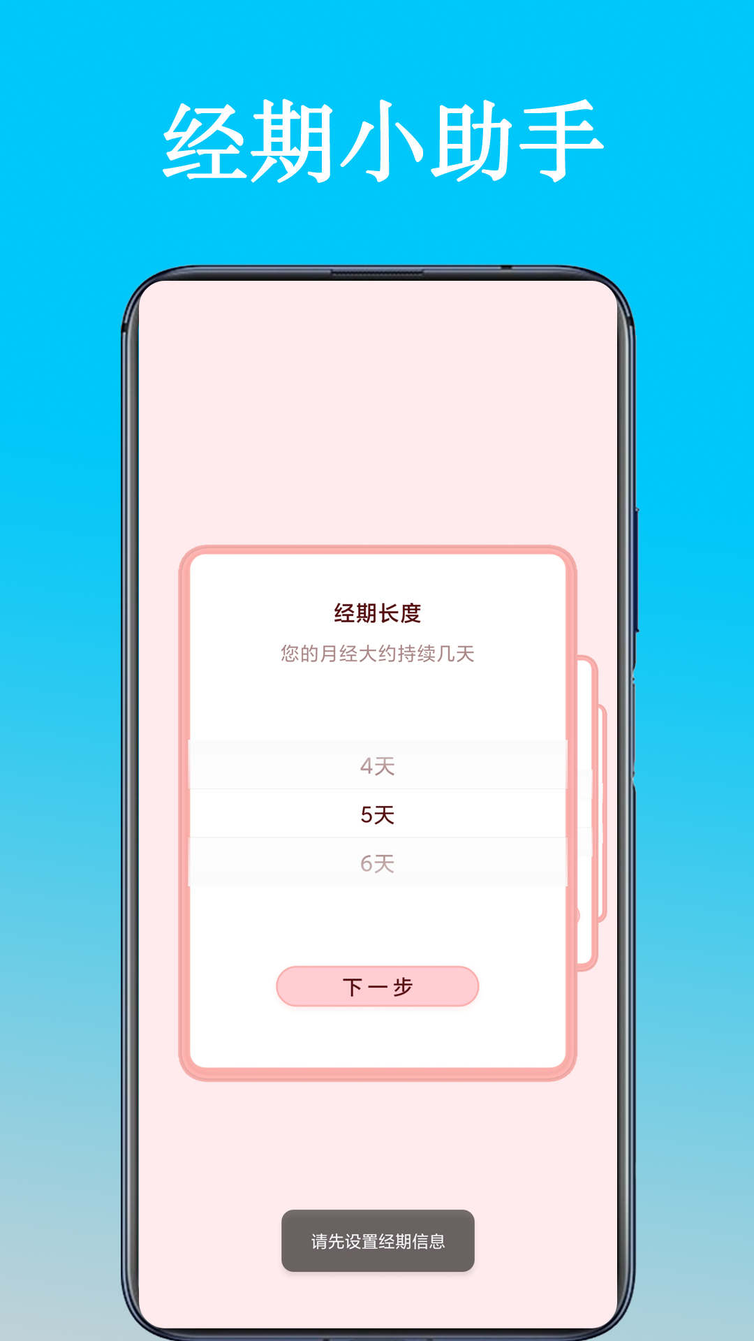 快遞查詢單號APP版截圖1