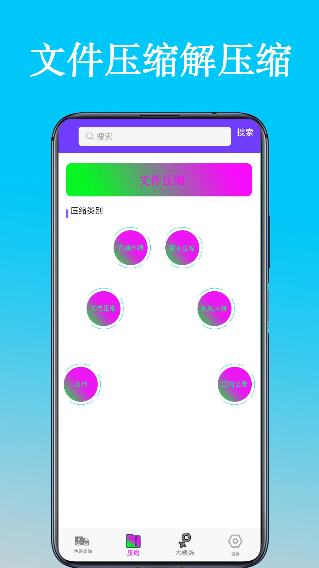 快遞查詢單號APP版截圖3