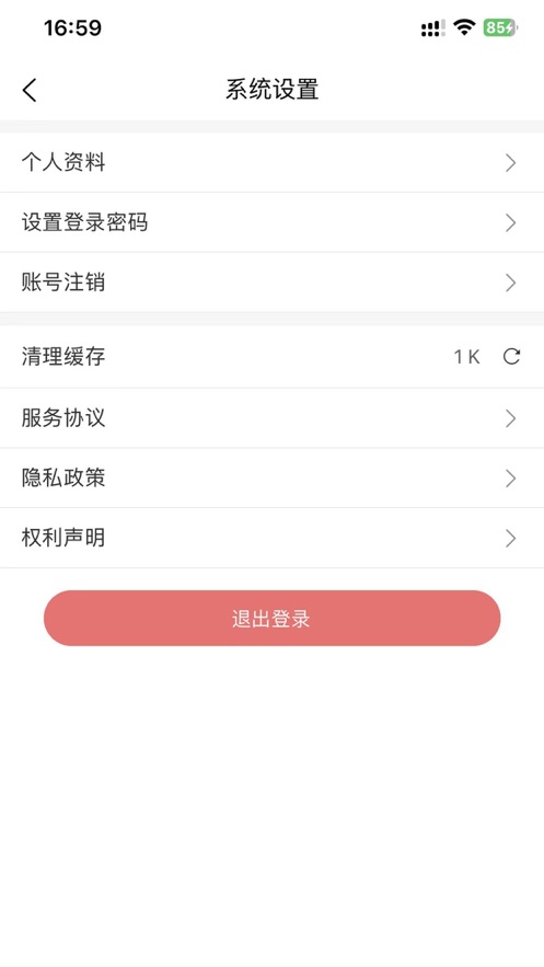 吉順云盤app版截圖3