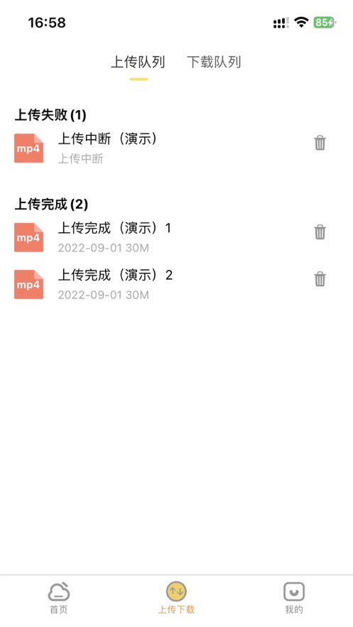 吉順云盤app版截圖1