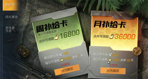 黎明覺醒生機氪金嗎 氪金玩法攻略