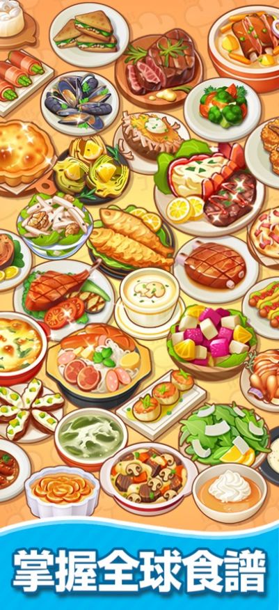 模奇料理主題餐廳游戲版截圖2