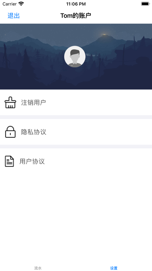 酷記賬本APP版截圖1