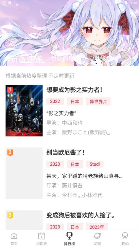 Moefun番劇app版截圖1