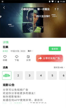 紫電視頻app下載追劇最新版2023截圖1