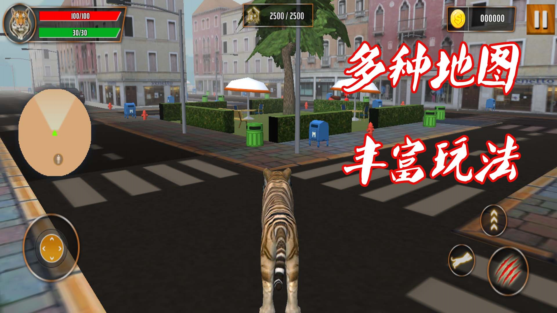 猛獸歷險記游戲版截圖5