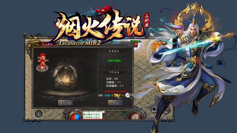 煙火傳說(shuō)復(fù)古版手游正版截圖1