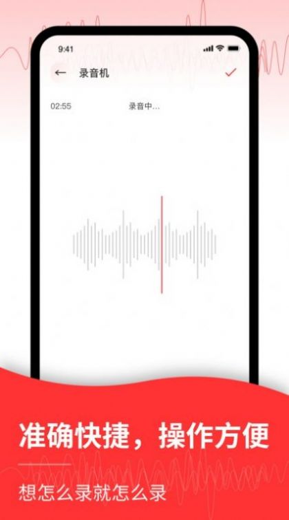 錄音轉(zhuǎn)文字編輯器下載APP最新版截圖3