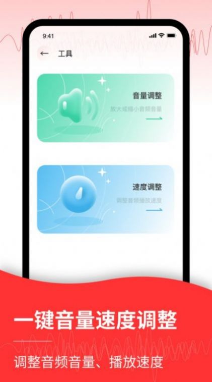 錄音轉(zhuǎn)文字編輯器下載APP最新版截圖4