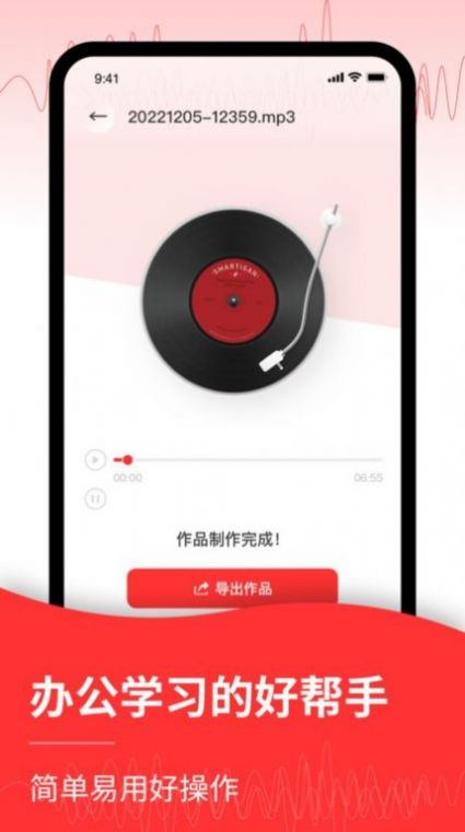 錄音轉(zhuǎn)文字編輯器下載APP最新版截圖6