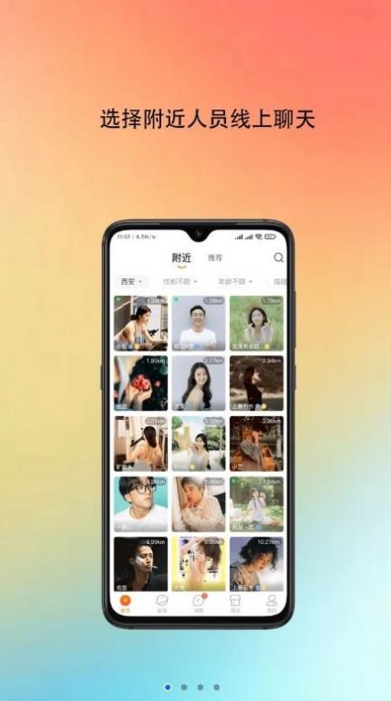吱噠交友APP版截圖6