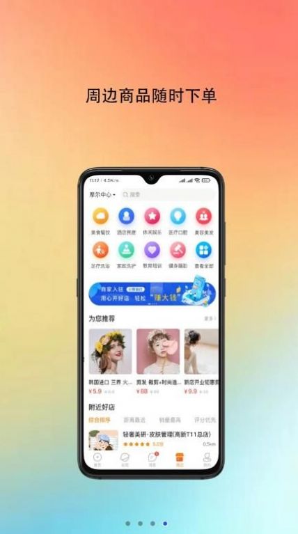 吱噠交友APP版截圖8