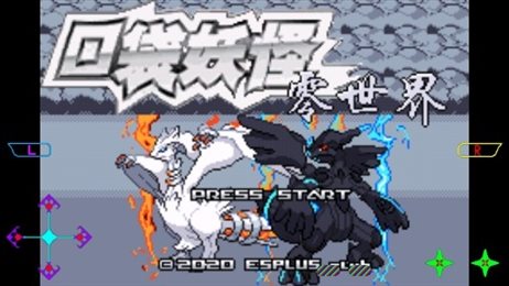口袋妖怪零世界內(nèi)置作弊菜單中文版截圖4