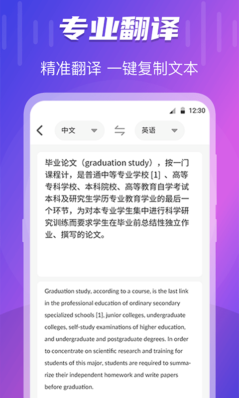 TT錄音轉(zhuǎn)文字app安卓版截圖1