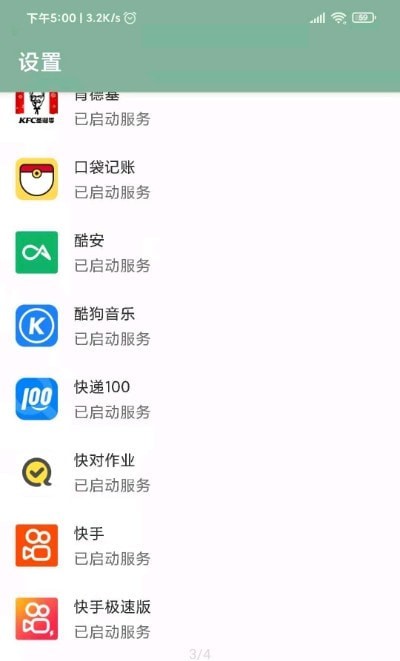 李跳跳正版2024最新版截圖2