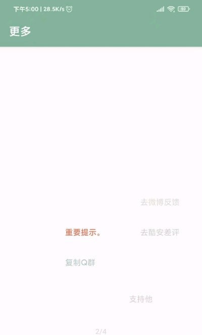 李跳跳正版2024最新版截圖3